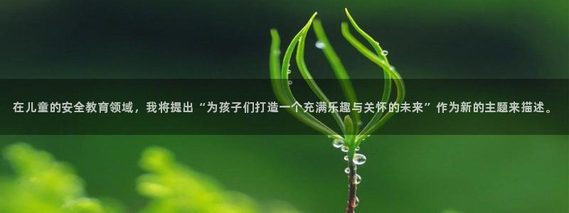 新宝5娱乐招商