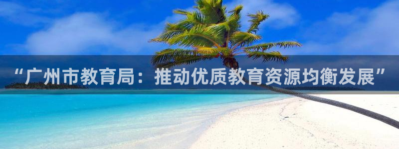 新宝5开户