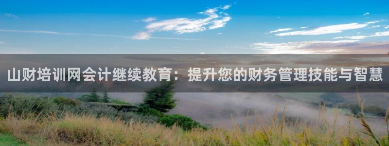 新宝5娱乐经
